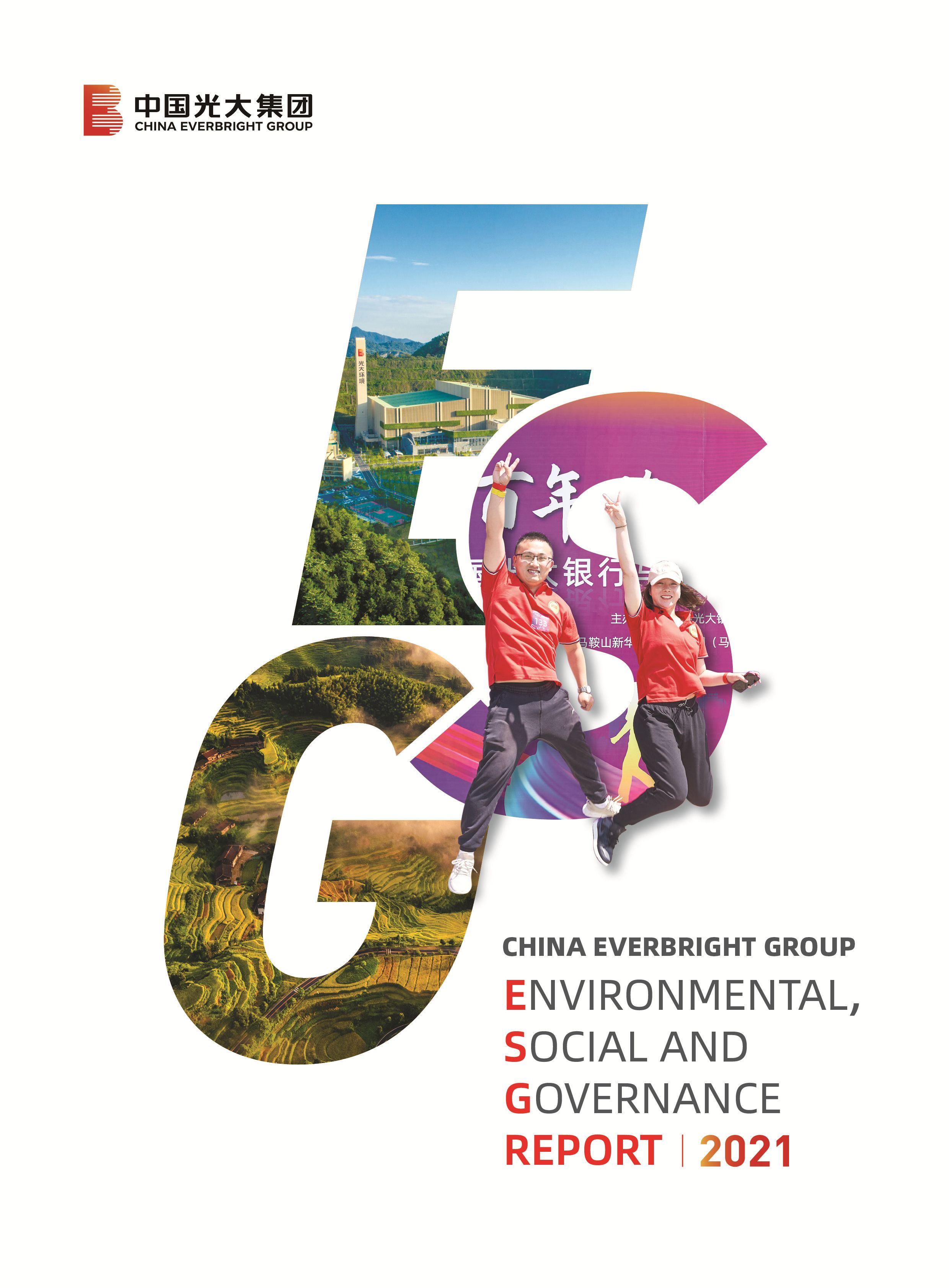 光大集团九九影视免费观看报告（英文）-挂网版（双页）